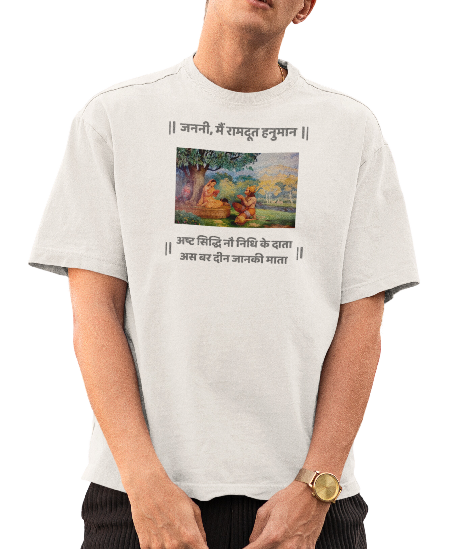 The Supreme Lord Rama Oversized T-shirt (BLACK) S